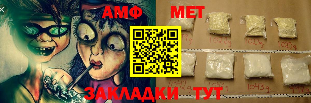 Амфетамин 98%  Вход с VPN  АМФЕТАМИН  Кстово 