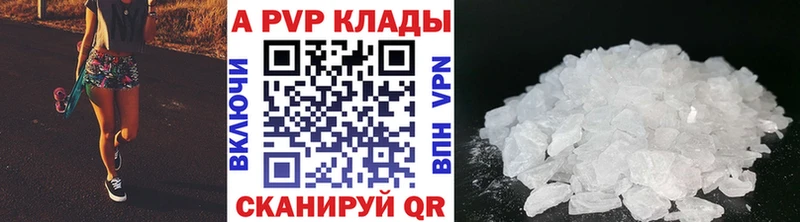 где купить   Кстово  A-PVP крисы CK 