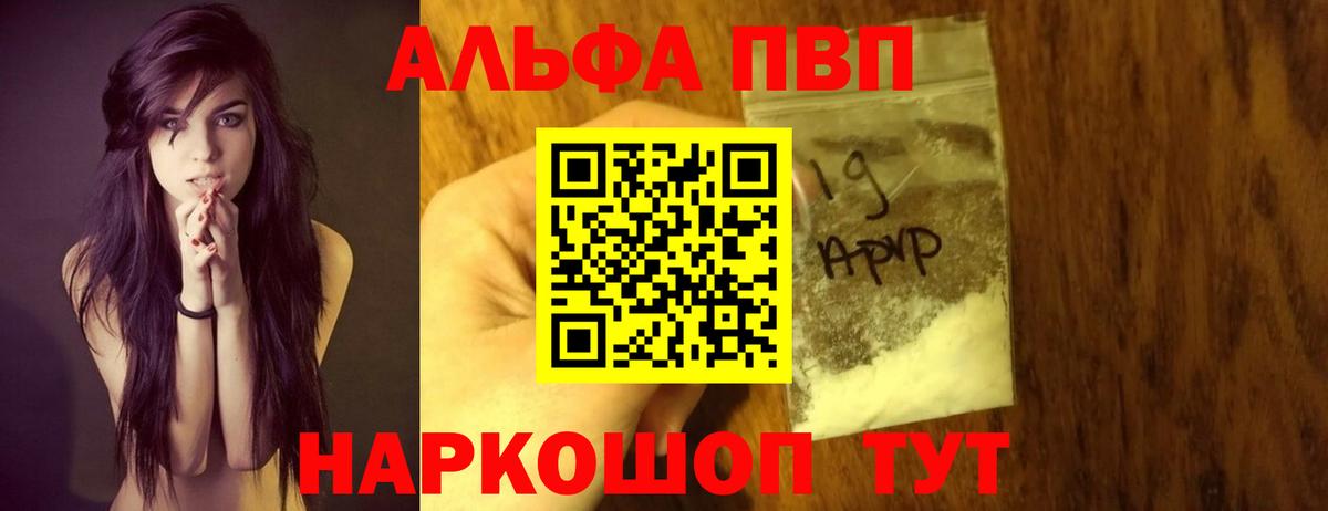Alpha-PVP крисы CK Кстово