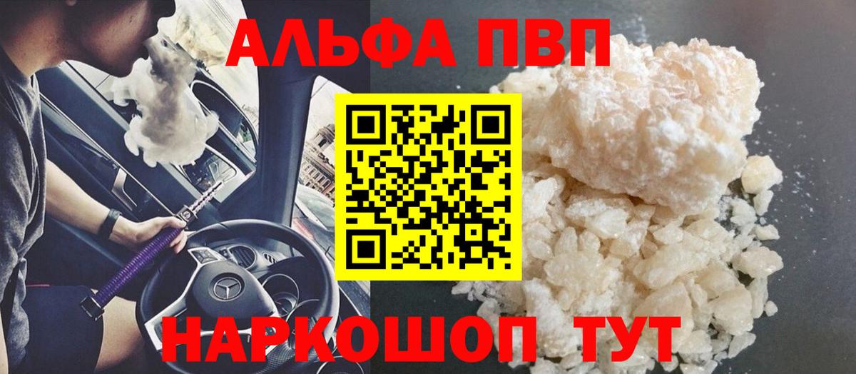 Alpha PVP мука  Alfa_PVP СК КРИС  A PVP VHQ  Вход с VPN  Кстово 