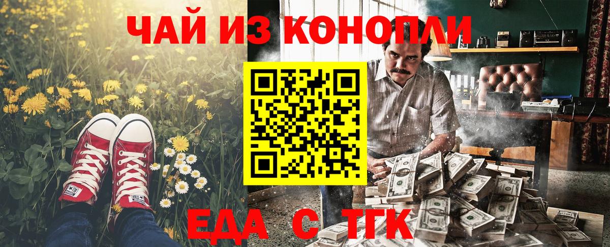 Печенье с ТГК марихуана  Вход с VPN  Кстово 