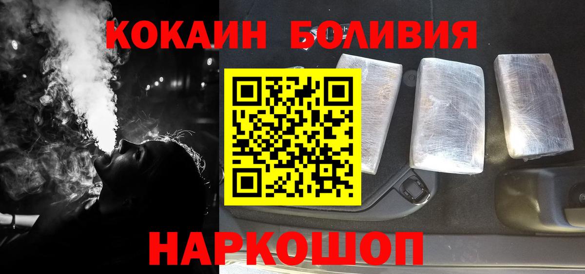 Кокаин 99% Кстово