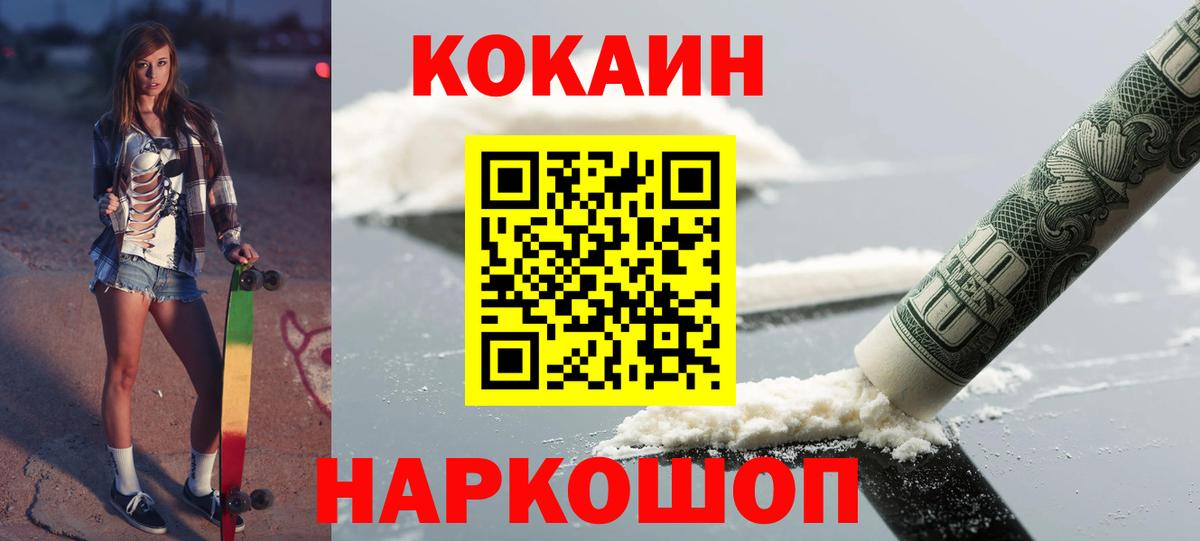 КОКАИН  COCAIN Перу  Вход с VPN  COCAIN 98%  Кстово 