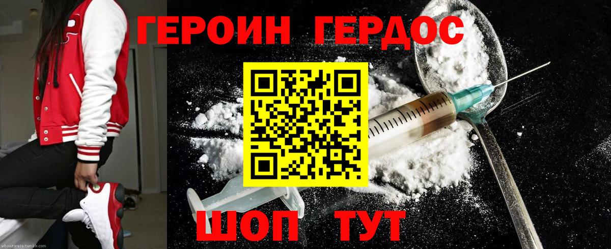 Героин  Вход с VPN  Кстово  Героин белый 