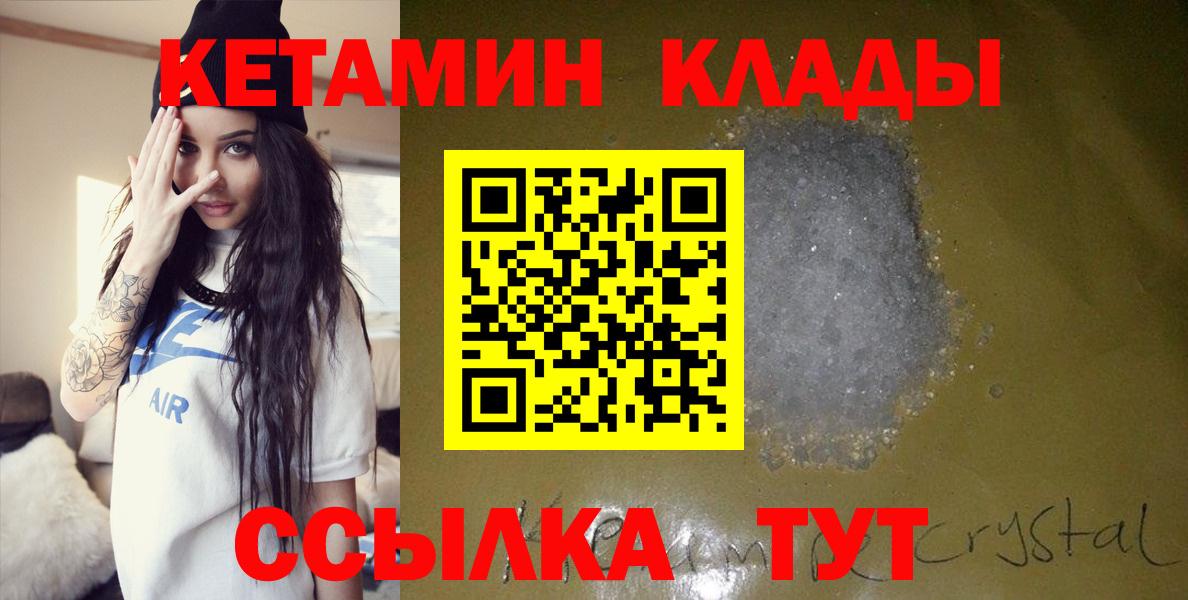 КЕТАМИН ketamine Кстово