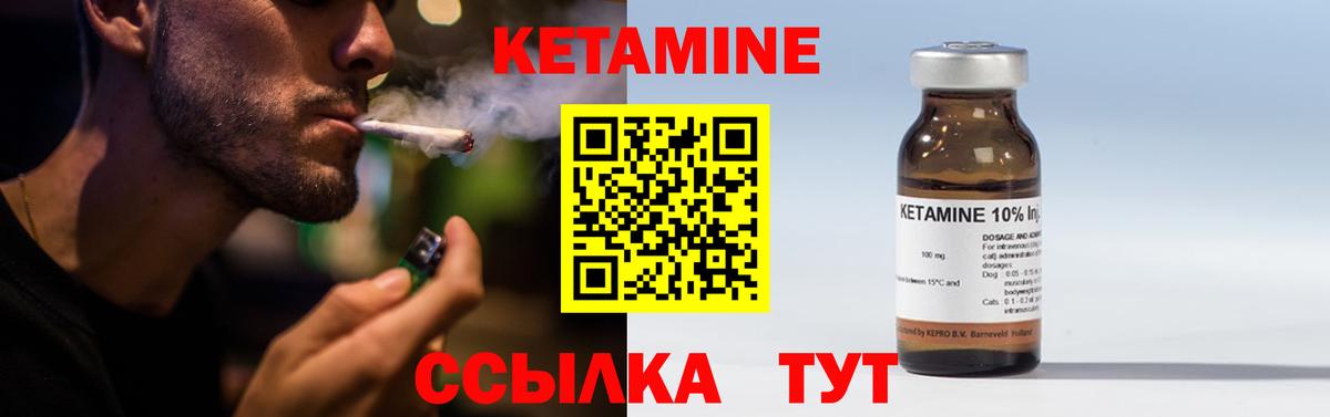 даркнет наркотические препараты  Вход с VPN  Кстово  КЕТАМИН VHQ 