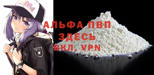 альфа пвп Костерёво