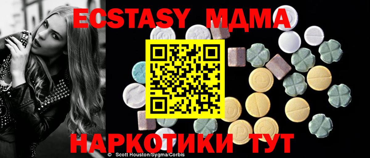МДМА кристаллы  МДМА  Кстово  MDMA молли  Вход с VPN 