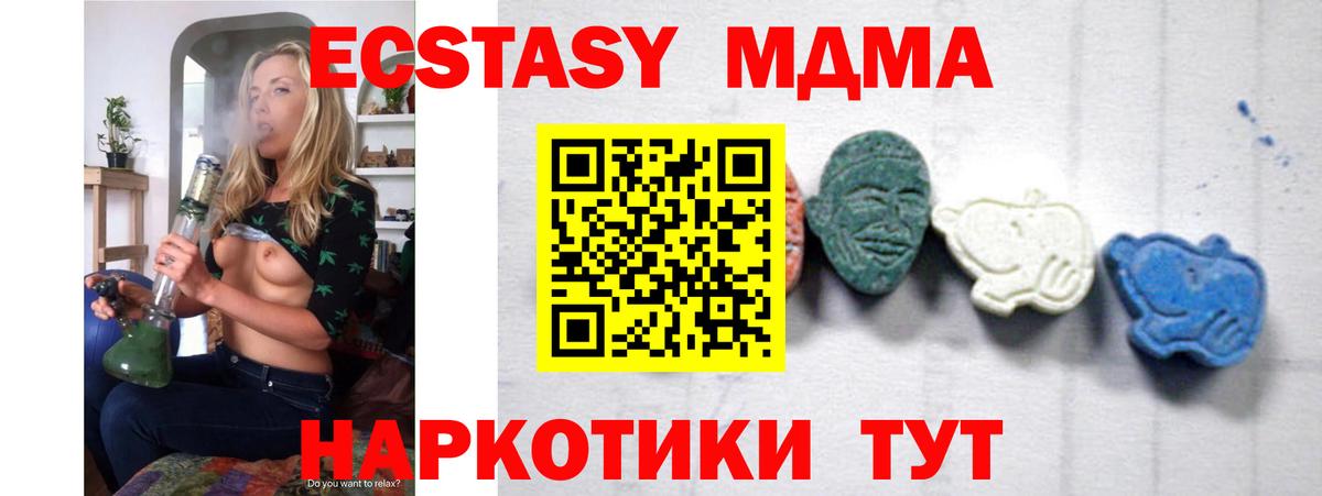 МДМА crystal Кстово