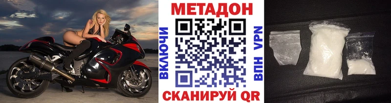 Метадон methadone  даркнет сайт  Кстово 