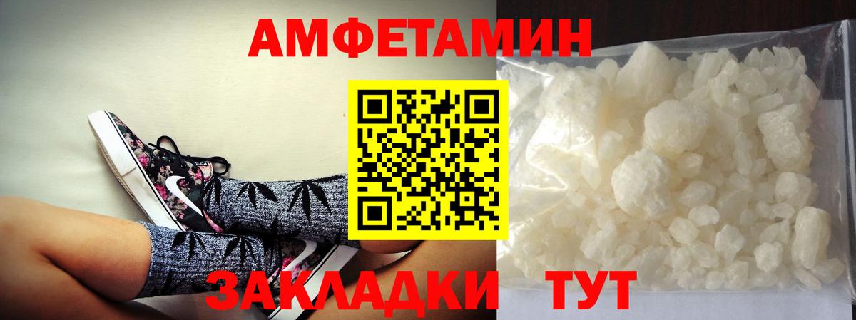 Метамфетамин пудра Кстово