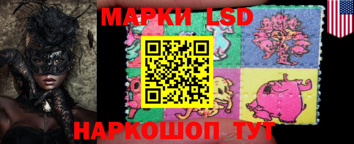 Марки 25I-NBOMe 1,5мг Кстово