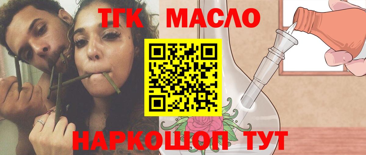 ТГК Wax Кстово