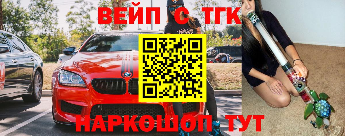 Дистиллят ТГК концентрат  Вход с VPN  Кстово 